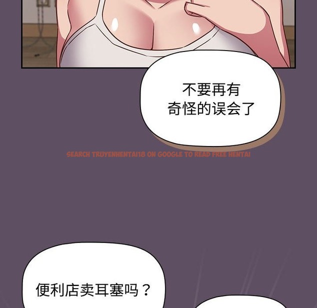 查看漫画四人同居太擁擠/受害者聯盟 - 第41話 - tymanga.com中的2115648图片