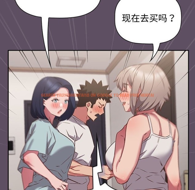 查看漫画四人同居太擁擠/受害者聯盟 - 第41話 - tymanga.com中的2115649图片
