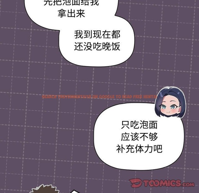 查看漫画四人同居太擁擠/受害者聯盟 - 第41話 - tymanga.com中的2115651图片