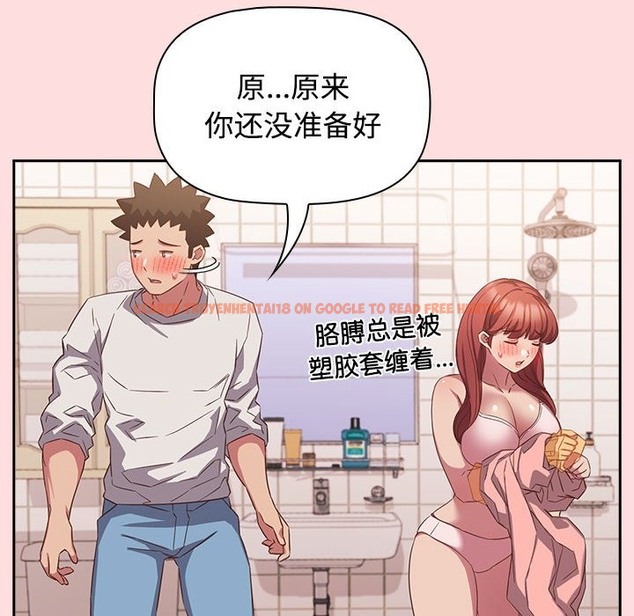 查看漫画四人同居太擁擠/受害者聯盟 - 第41話 - tymanga.com中的2115662图片