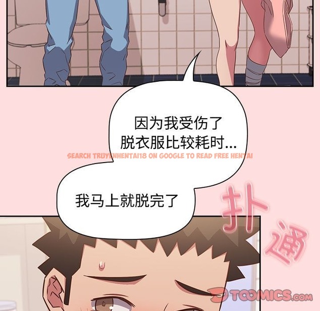 查看漫画四人同居太擁擠/受害者聯盟 - 第41話 - tymanga.com中的2115663图片