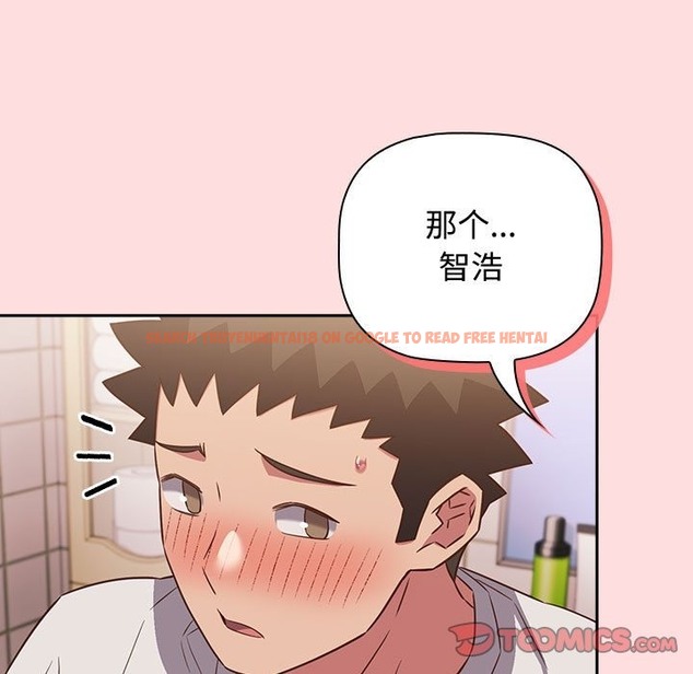 查看漫画四人同居太擁擠/受害者聯盟 - 第41話 - tymanga.com中的2115675图片