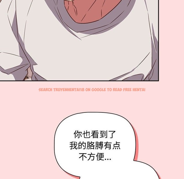 查看漫画四人同居太擁擠/受害者聯盟 - 第41話 - tymanga.com中的2115676图片