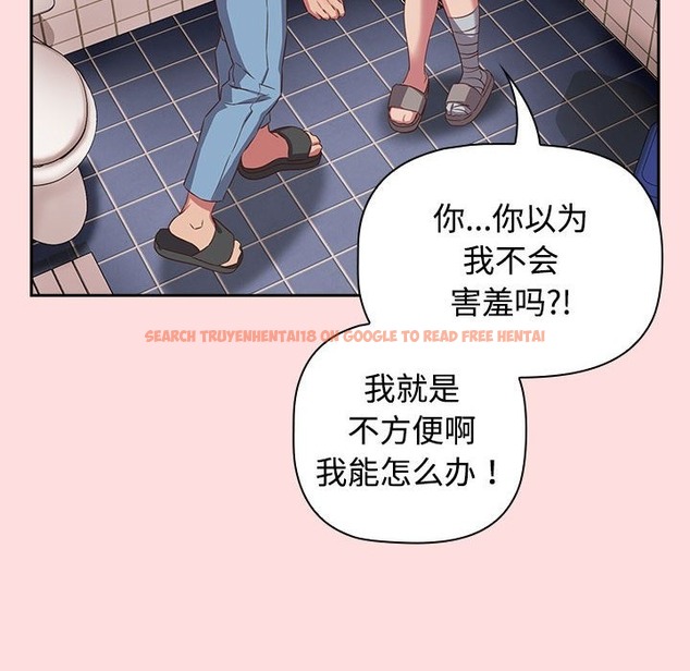 查看漫画四人同居太擁擠/受害者聯盟 - 第41話 - tymanga.com中的2115682图片