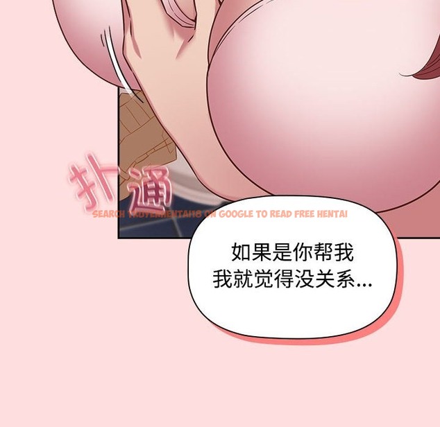 查看漫画四人同居太擁擠/受害者聯盟 - 第41話 - tymanga.com中的2115684图片