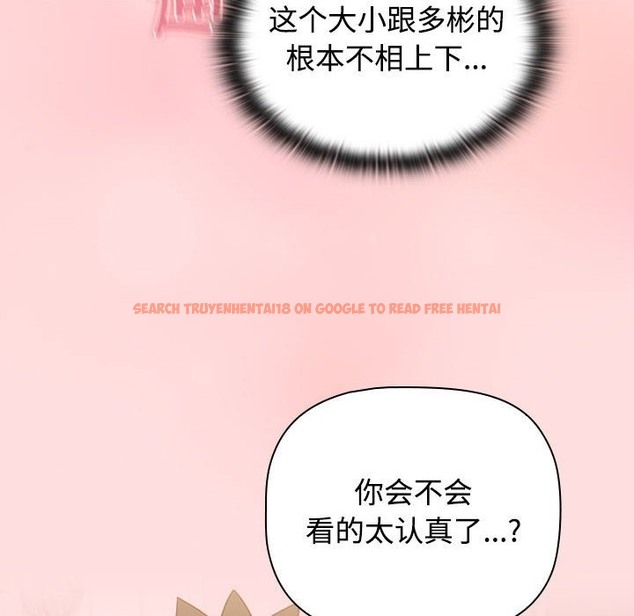 查看漫画四人同居太擁擠/受害者聯盟 - 第41話 - tymanga.com中的2115704图片