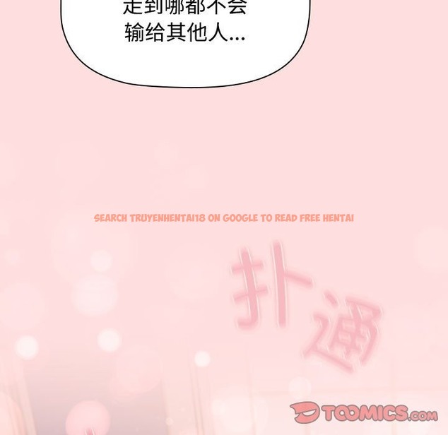 查看漫画四人同居太擁擠/受害者聯盟 - 第41話 - tymanga.com中的2115711图片