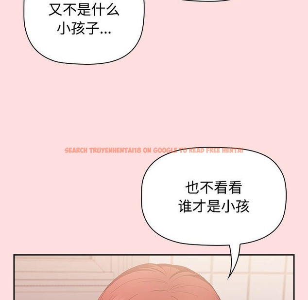 查看漫画四人同居太擁擠/受害者聯盟 - 第41話 - tymanga.com中的2115730图片