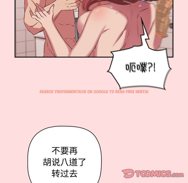 查看漫画四人同居太擁擠/受害者聯盟 - 第41話 - tymanga.com中的2115735图片