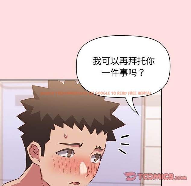 查看漫画四人同居太擁擠/受害者聯盟 - 第41話 - tymanga.com中的2115741图片