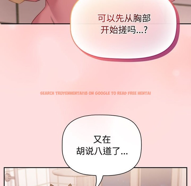 查看漫画四人同居太擁擠/受害者聯盟 - 第41話 - tymanga.com中的2115745图片