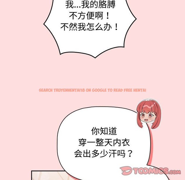 查看漫画四人同居太擁擠/受害者聯盟 - 第41話 - tymanga.com中的2115747图片