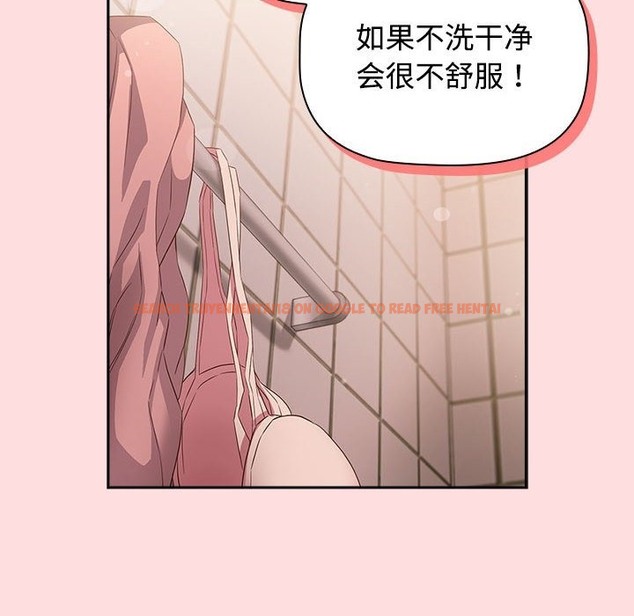 查看漫画四人同居太擁擠/受害者聯盟 - 第41話 - tymanga.com中的2115748图片