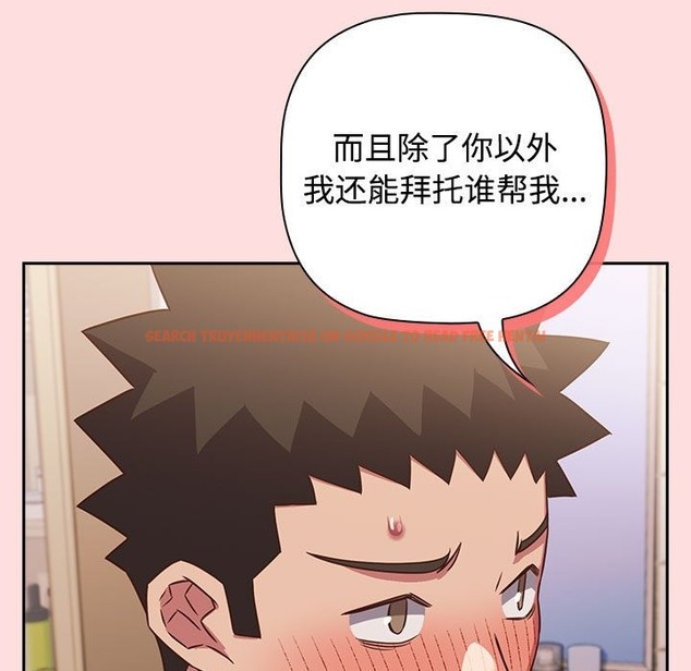 查看漫画四人同居太擁擠/受害者聯盟 - 第41話 - tymanga.com中的2115749图片