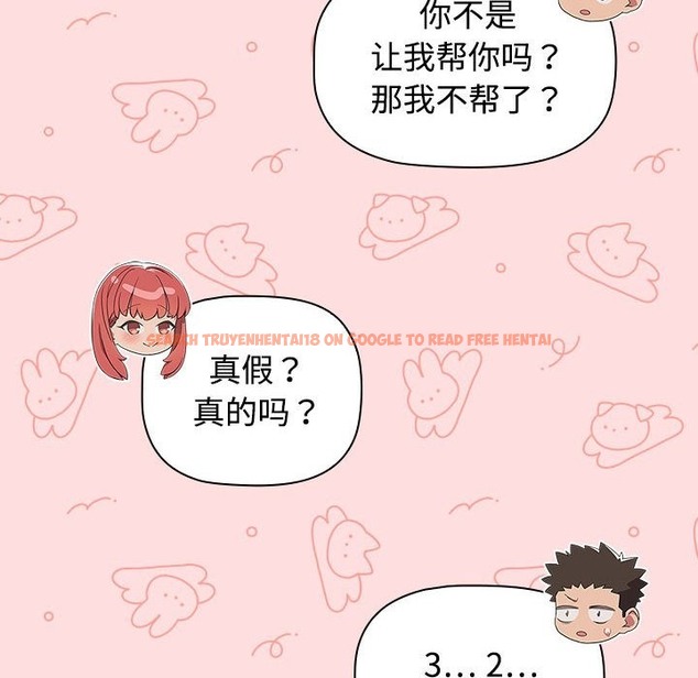 查看漫画四人同居太擁擠/受害者聯盟 - 第41話 - tymanga.com中的2115758图片