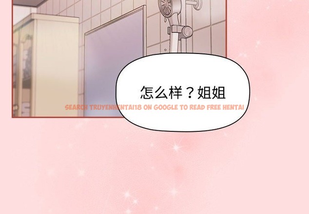 查看漫画四人同居太擁擠/受害者聯盟 - 第42話 - tymanga.com中的2136895图片