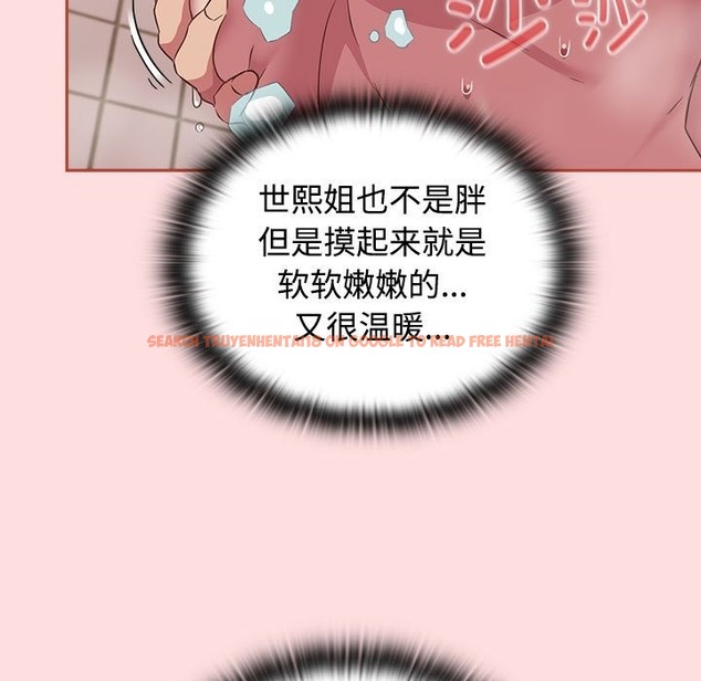 查看漫画四人同居太擁擠/受害者聯盟 - 第42話 - tymanga.com中的2136922图片