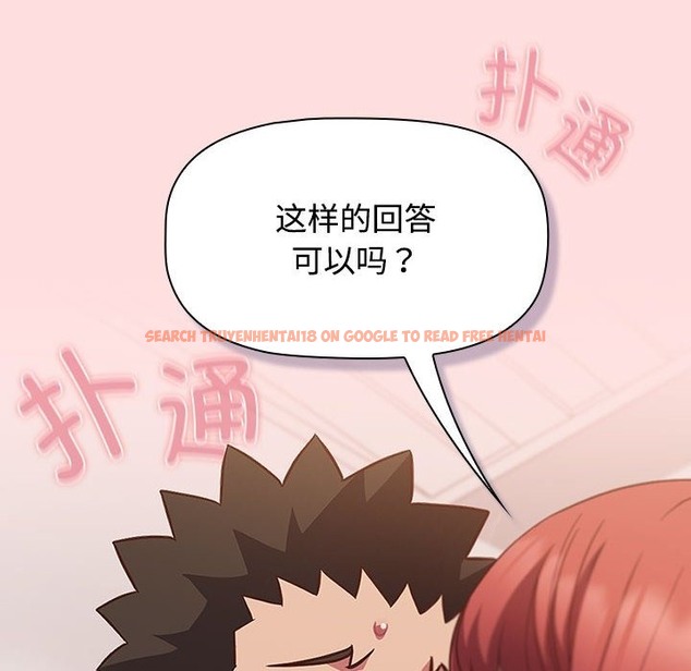 查看漫画四人同居太擁擠/受害者聯盟 - 第42話 - tymanga.com中的2136955图片