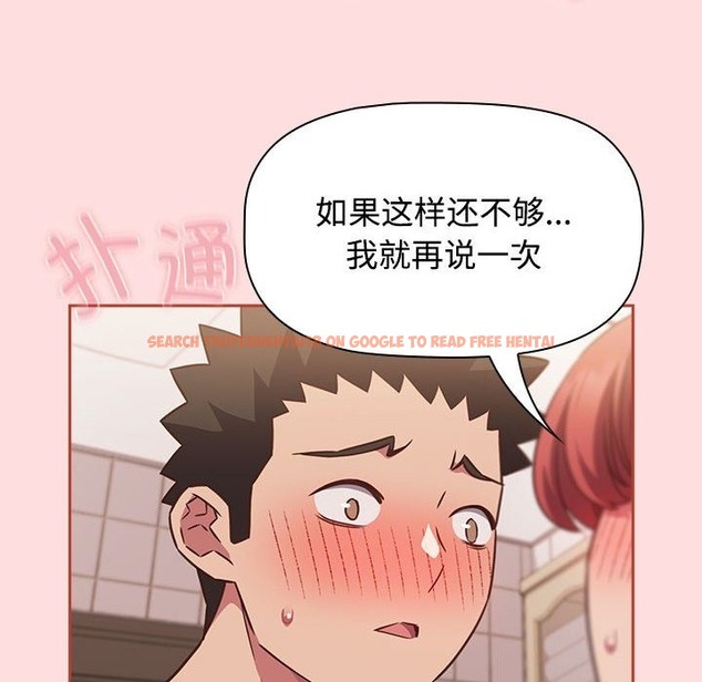 查看漫画四人同居太擁擠/受害者聯盟 - 第42話 - tymanga.com中的2136957图片