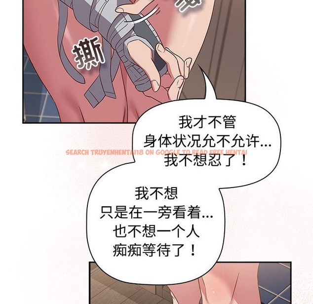 查看漫画四人同居太擁擠/受害者聯盟 - 第42話 - tymanga.com中的2137025图片