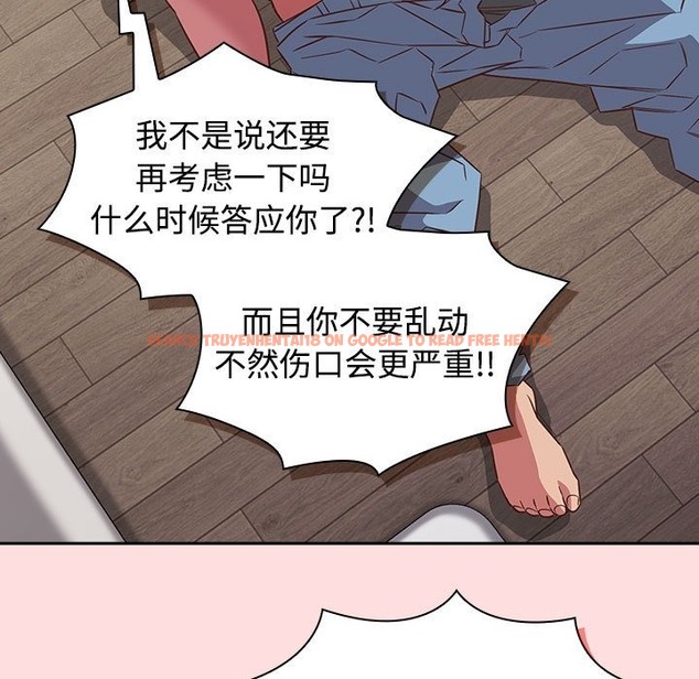 查看漫画四人同居太擁擠/受害者聯盟 - 第43話 - tymanga.com中的2300900图片