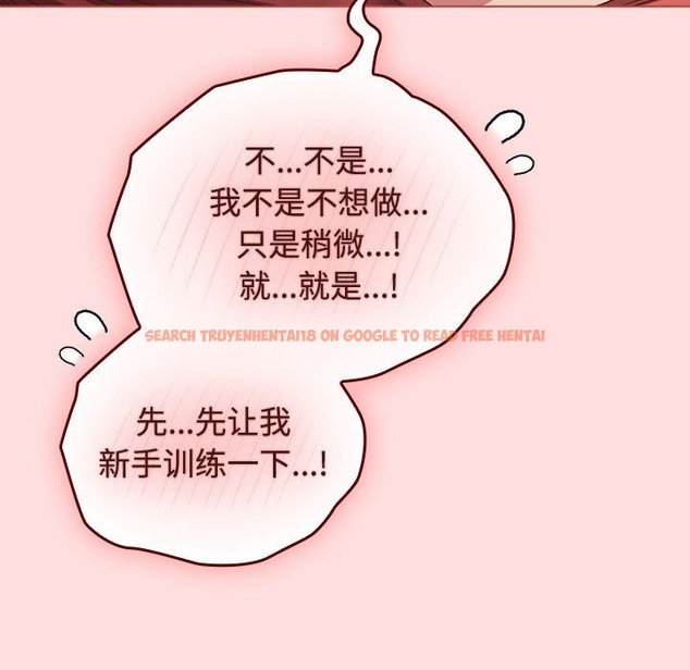查看漫画四人同居太擁擠/受害者聯盟 - 第43話 - tymanga.com中的2300938图片