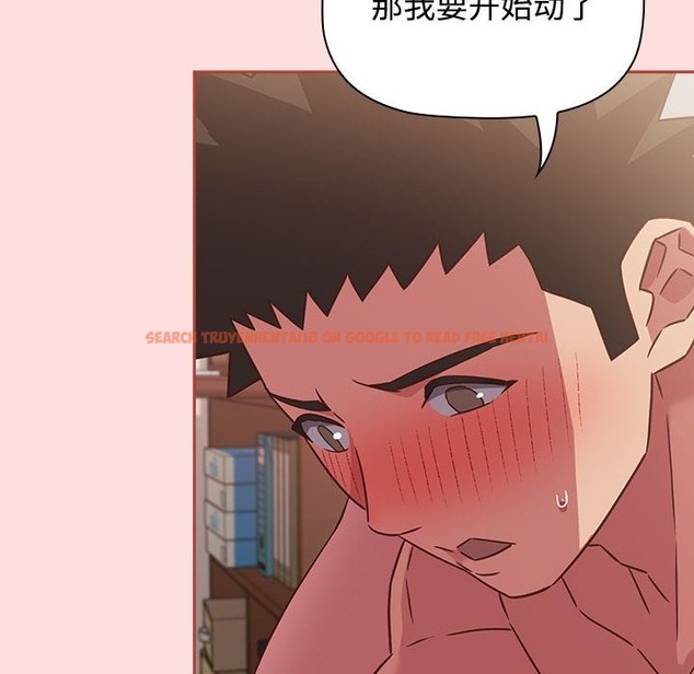 查看漫画四人同居太擁擠/受害者聯盟 - 第44話 - tymanga.com中的2494024图片