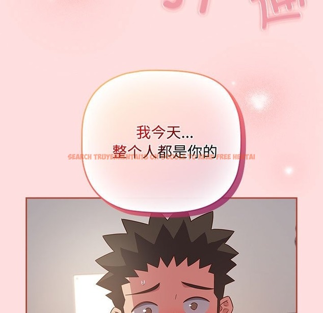 查看漫画四人同居太擁擠/受害者聯盟 - 第44話 - tymanga.com中的2494043图片