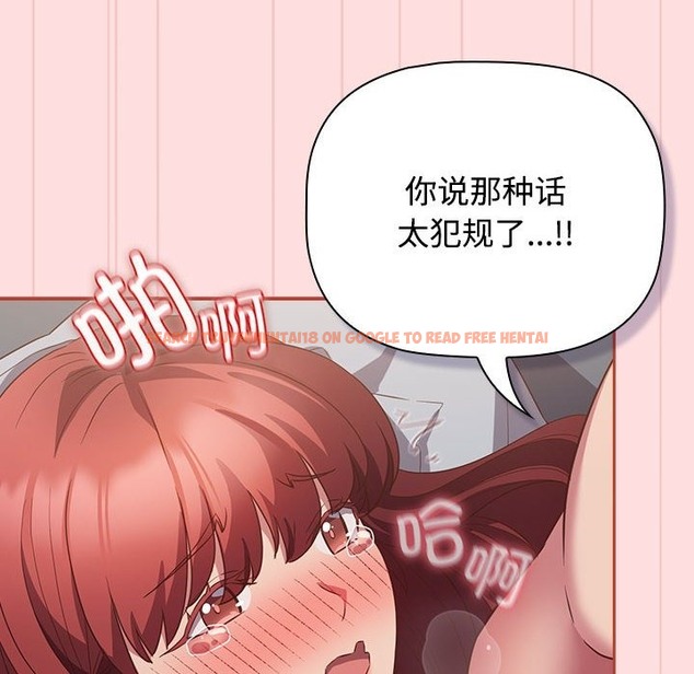 查看漫画四人同居太擁擠/受害者聯盟 - 第44話 - tymanga.com中的2494052图片