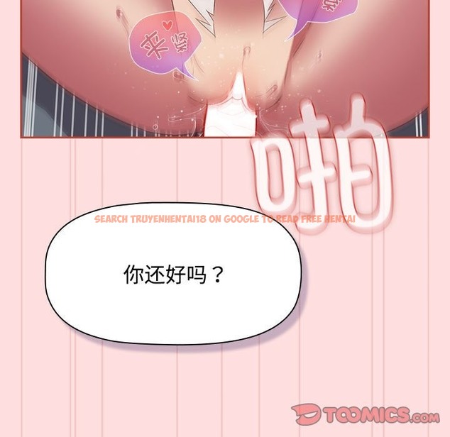 查看漫画四人同居太擁擠/受害者聯盟 - 第44話 - tymanga.com中的2494069图片