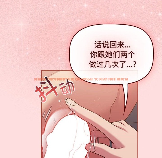 查看漫画四人同居太擁擠/受害者聯盟 - 第44話 - tymanga.com中的2494150图片