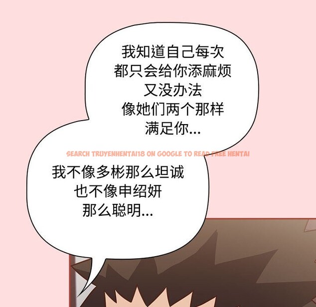查看漫画四人同居太擁擠/受害者聯盟 - 第45話 - tymanga.com中的2526513图片