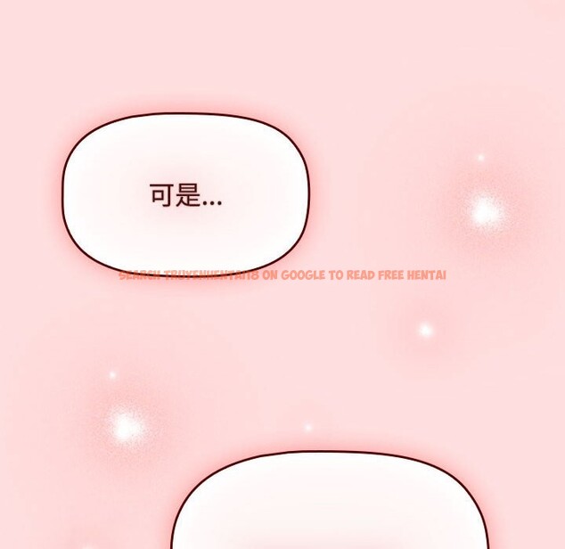查看漫画四人同居太擁擠/受害者聯盟 - 第45話 - tymanga.com中的2526515图片