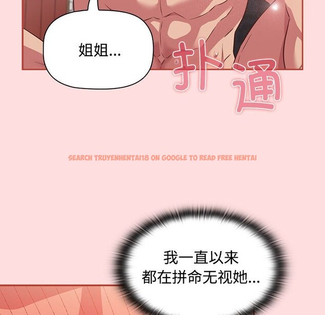 查看漫画四人同居太擁擠/受害者聯盟 - 第45話 - tymanga.com中的2526519图片