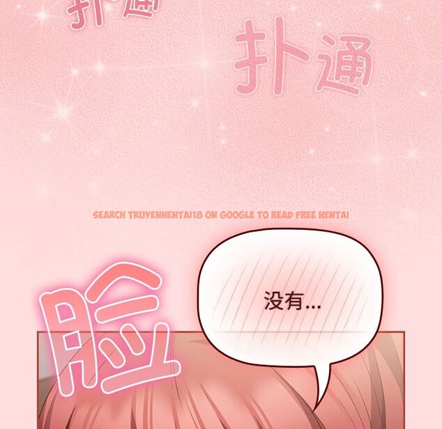 查看漫画四人同居太擁擠/受害者聯盟 - 第45話 - tymanga.com中的2526535图片