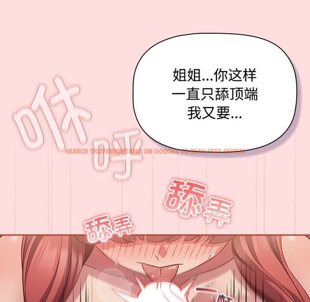 查看漫画四人同居太擁擠/受害者聯盟 - 第45話 - tymanga.com中的2526551图片