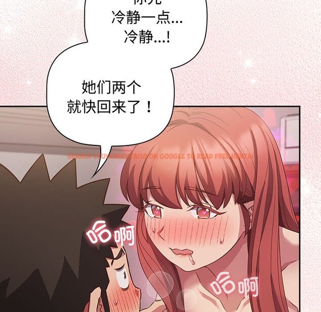 查看漫画四人同居太擁擠/受害者聯盟 - 第45話 - tymanga.com中的2526603图片