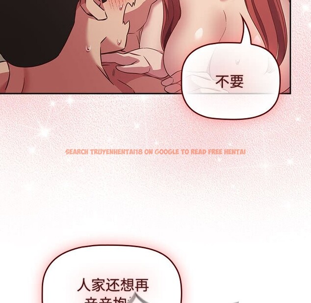 查看漫画四人同居太擁擠/受害者聯盟 - 第45話 - tymanga.com中的2526604图片