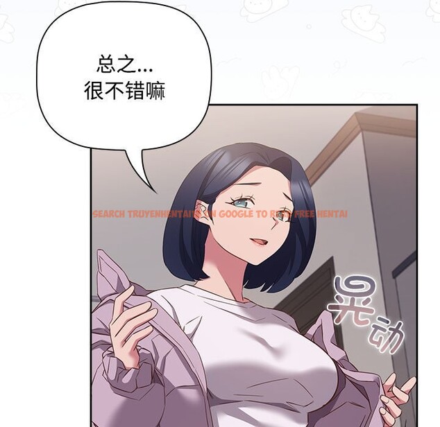 查看漫画四人同居太擁擠/受害者聯盟 - 第45話 - tymanga.com中的2526616图片