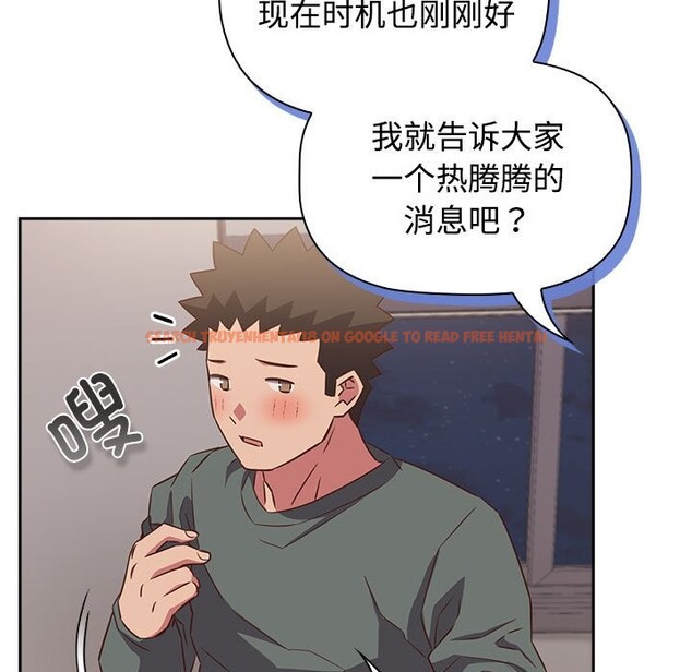 查看漫画四人同居太擁擠/受害者聯盟 - 第45話 - tymanga.com中的2526624图片