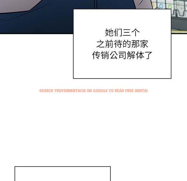 查看漫画四人同居太擁擠/受害者聯盟 - 第46話 - tymanga.com中的2555183图片