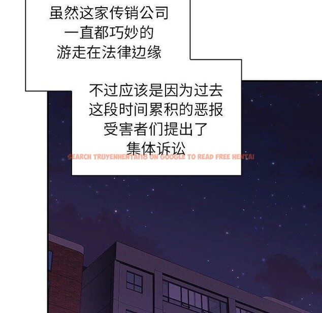 查看漫画四人同居太擁擠/受害者聯盟 - 第46話 - tymanga.com中的2555184图片