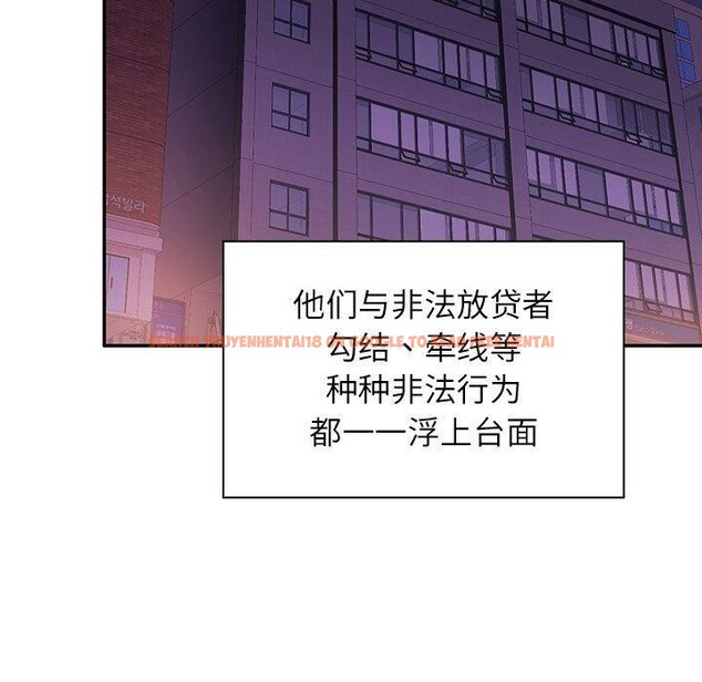 查看漫画四人同居太擁擠/受害者聯盟 - 第46話 - tymanga.com中的2555185图片