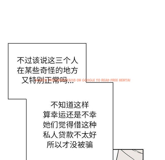 查看漫画四人同居太擁擠/受害者聯盟 - 第46話 - tymanga.com中的2555186图片