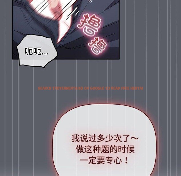 查看漫画四人同居太擁擠/受害者聯盟 - 第46話 - tymanga.com中的2555194图片