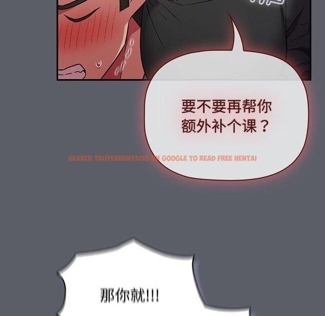 查看漫画四人同居太擁擠/受害者聯盟 - 第46話 - tymanga.com中的2555198图片
