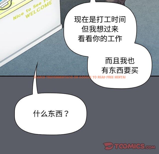 查看漫画四人同居太擁擠/受害者聯盟 - 第46話 - tymanga.com中的2555206图片