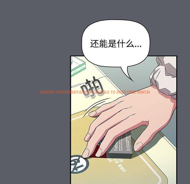 查看漫画四人同居太擁擠/受害者聯盟 - 第46話 - tymanga.com中的2555207图片