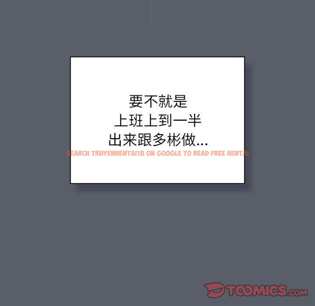 查看漫画四人同居太擁擠/受害者聯盟 - 第46話 - tymanga.com中的2555215图片