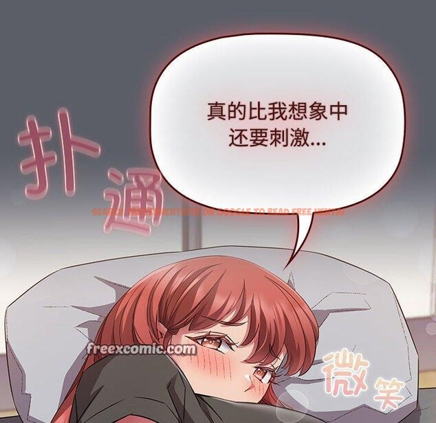 查看漫画四人同居太擁擠/受害者聯盟 - 第46話 - tymanga.com中的2555218图片
